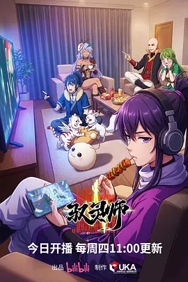 星海归墟科幻动画短剧封面